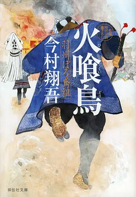 剑与落樱 动漫在线看封面