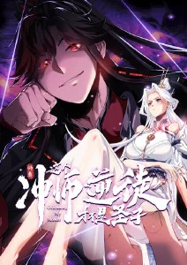 猫咪事务所 漫画在线看封面